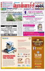 Pollachi-Coimbatore Supplement