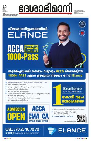 Kannur,10th May 2024