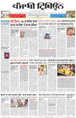 Punjabi Tribune