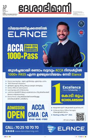 kottayam, 10th may 2024