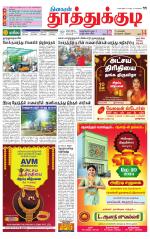 Tuticorin-Tirunelveli Supplement