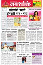 Navshakti Epaper