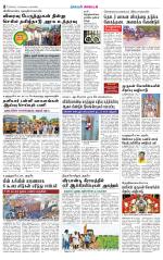 Villupuram Supplement