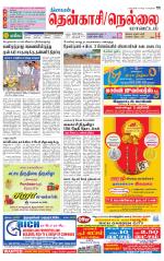 Nellai District-Tirunelveli Supplement