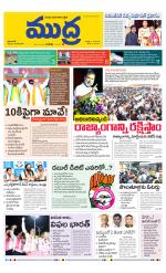 Mudra Daily Main Edition 