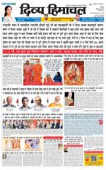 Divya Himachal Dharamsala+Mera Chamba+Aastha