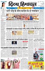 Divya Himachal Chandigarh+Mera Shimla +Aastha