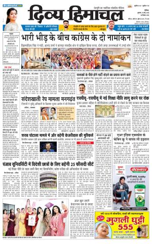 Divya Himachal Chandigarh