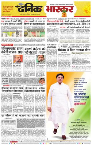 नागपुर-विदर्भ