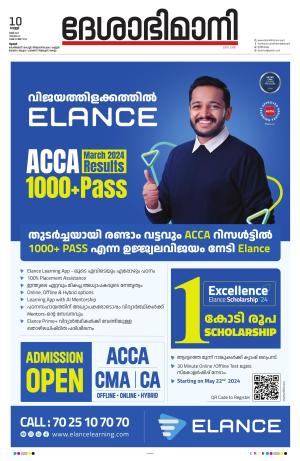 Thrissur 10th 2024 May