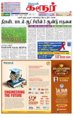 Karur-Trichy Supplement