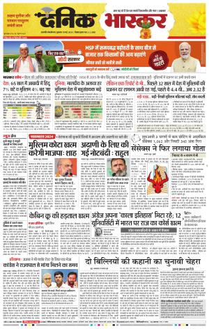 छत्रपति संभाजीनगर