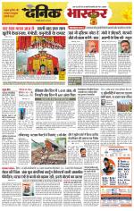 सिंगरौली 