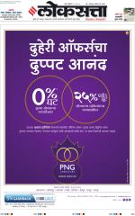 Chhatrapati Sambhajinagar