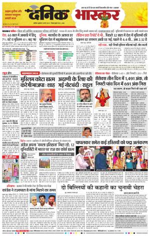 अकोला सिटी