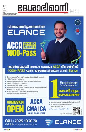 Malappuram 10th May 2024