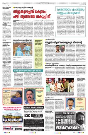 Kozhikode,10 May 2024