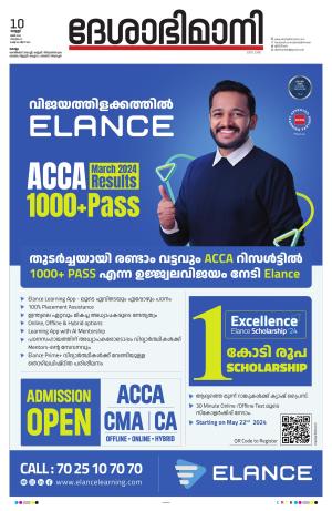 kollam, 10th may 2024