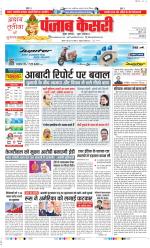 DELHI MAIN - PUNJAB KESARI