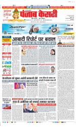 Shamli - Punjab Kesari