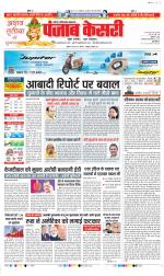 Noida - Punjab Kesari