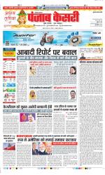 Gurugram - Punjab Kesari