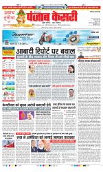 Faridabad - Punjab Kesari