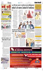 Punjab Kesari Scholar