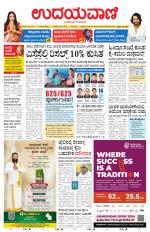 Hubballi Edition