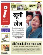 Prayagraj Hindi ePaper, Allahabad Hindi Newspaper - InextLive