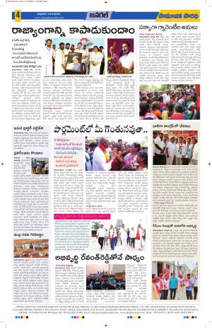 10-05-2024 #Samajikasarathi