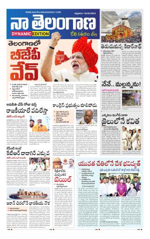 Naa Telangana Dynamic