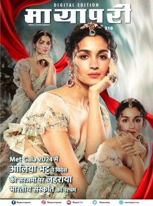 Lotpot Digital Edition 216