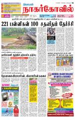 Kanyakumari-Nagarcoil Supplement