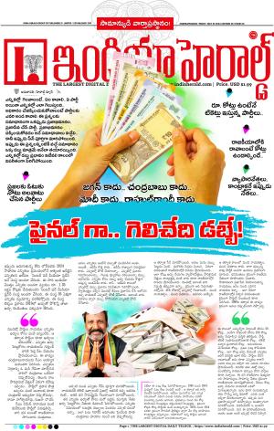 Indiaherald 10th May 2024