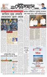 Dainik-Statesman