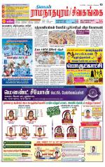 Madurai-Ramnad Supplement
