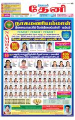 Theni-Madurai Supplement