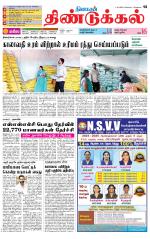 Dindigul-Madurai Supplement