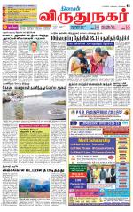 Virudhunagar-Madurai Supplement
