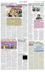 Nagarcoil Supplement