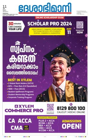 Thiruvananthapuram, 11th May 2024