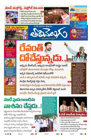 Tolivelugu Epaper 11 May 2024