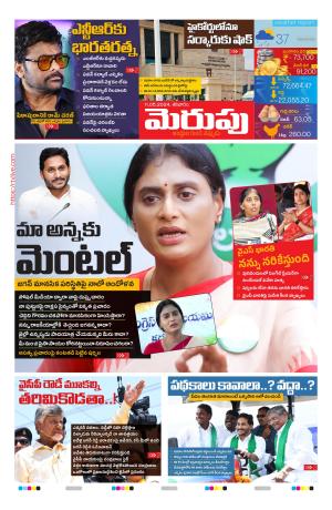 Merupu  Epaper 11 May 2024