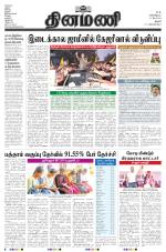 Dinamani - Pudukkottai