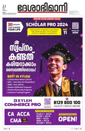 kottayam, 11th may 2024