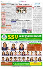 Villupuram Supplement