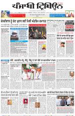 Punjabi Tribune