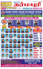 Dharmapuri-Salem Supplement