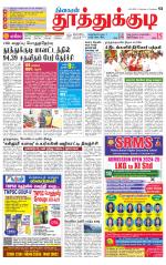 Tuticorin-Tirunelveli Supplement